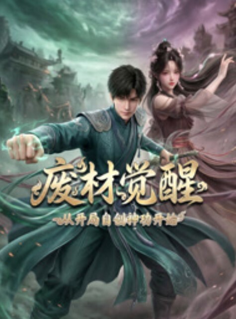 为什么老师会在这裡第11话 - 男人射吧