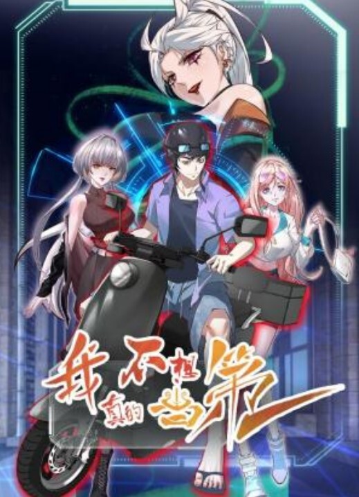 真实工口游戏第3话 - 男人射吧