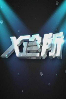 做爱的电影 - 男人射吧