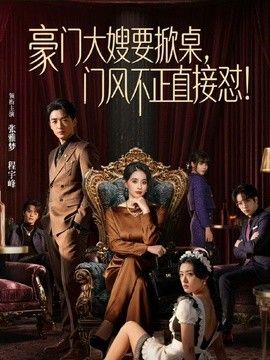 继母出轨被儿子抓到把柄，儿子要挟做爱封口，反被继母辱骂！儿子看计划行不通，居然强行撕开继母内裤强上，在房间里追着操，还无套内射 - 男人射吧
