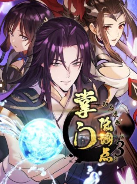 字母圈SM大神，大一巨乳处女被金主调教破处 - 男人射吧