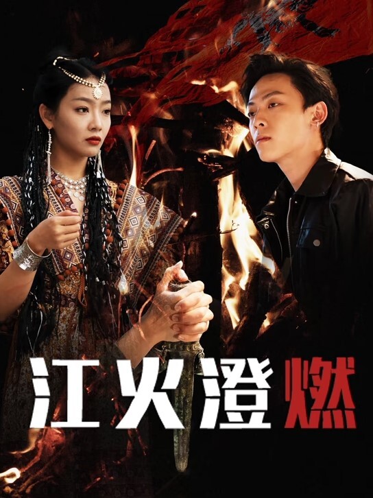 第二集 FLeur - 男人射吧