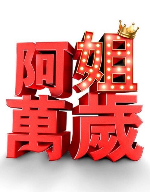 Mofos-热拉丁宝贝想要大鸡巴坏【MOFOS】 - 男人射吧