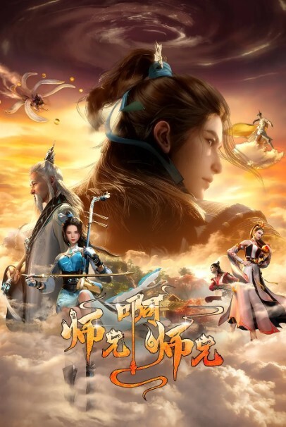 终末的后宫第4话 - 男人射吧